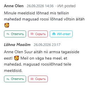 Inbox: отзыв клиента и ответ магазина